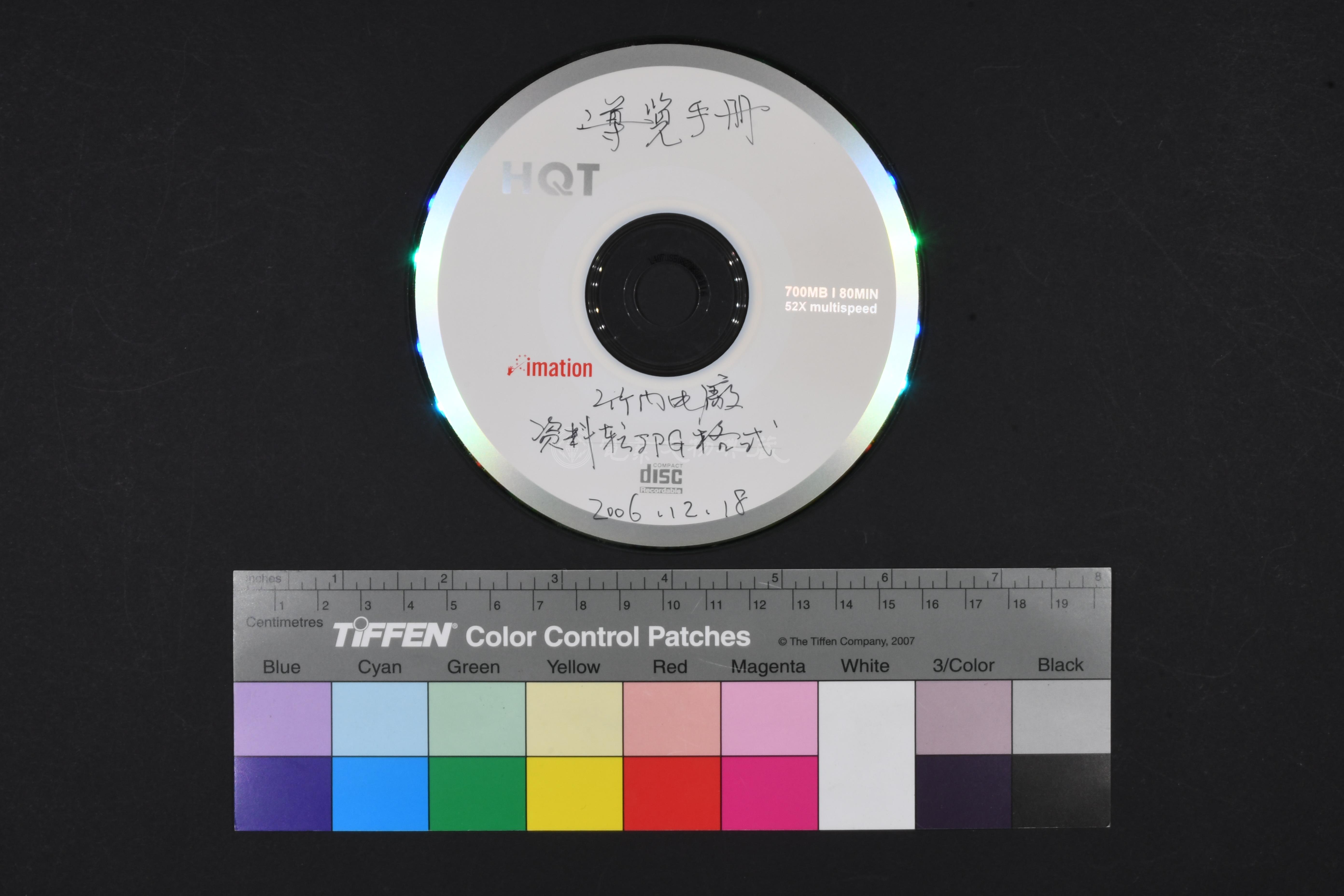 2006年 光碟 導覽手冊 竹門電廠資料轉JPG格式 2006.12.18