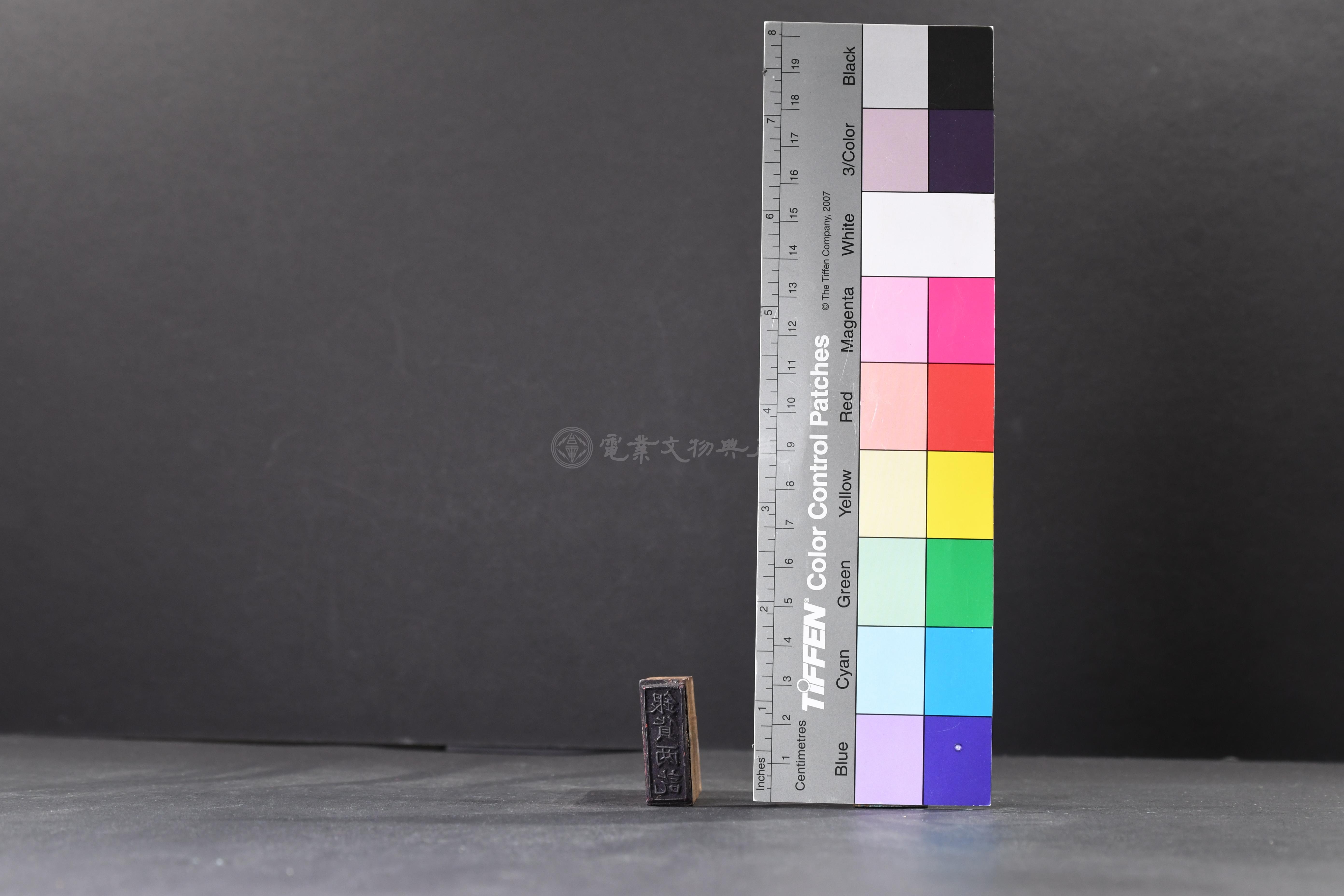 銀貨兩訖章