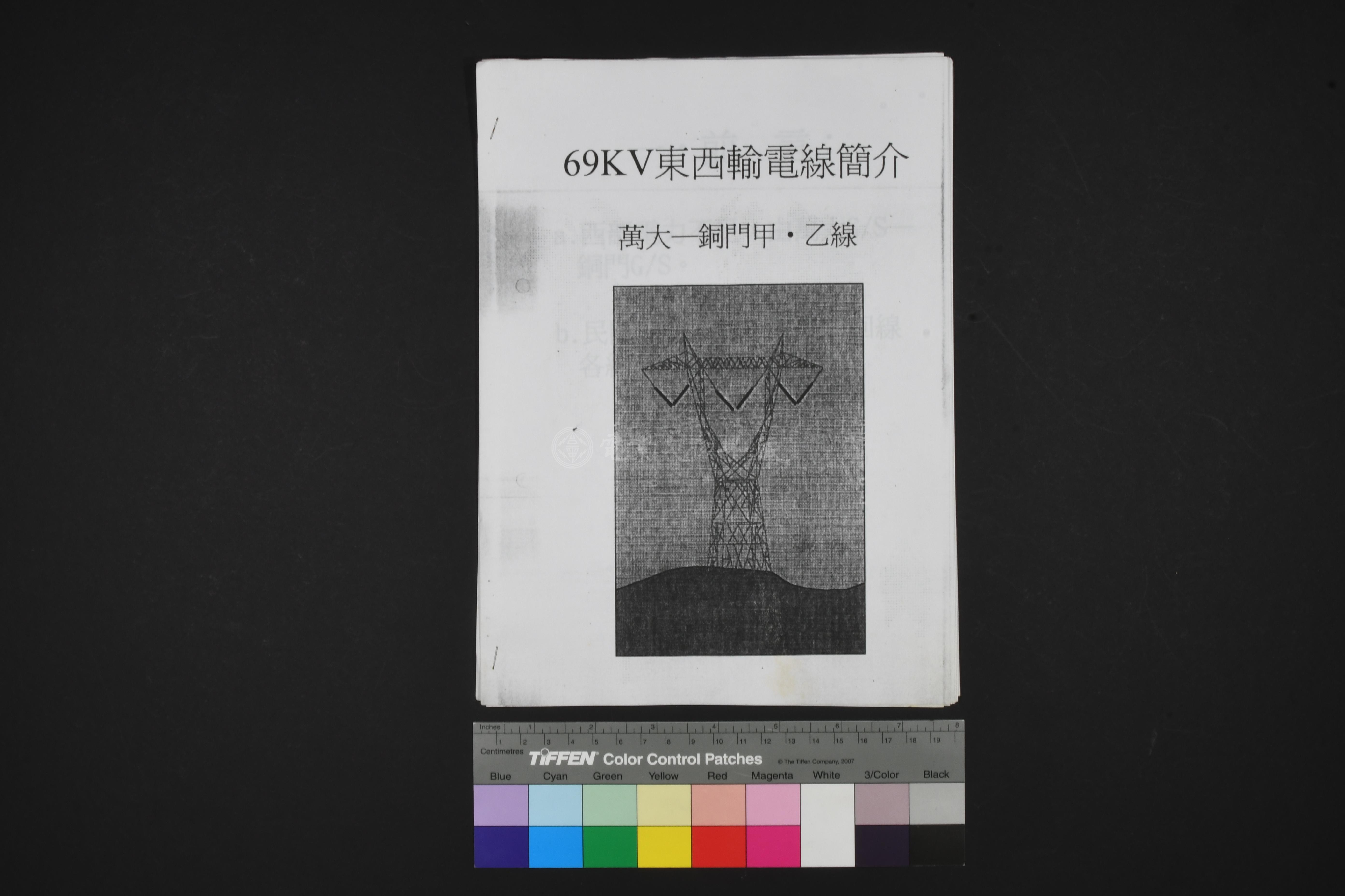69KV東西輸電線簡介 萬大─銅門甲．乙線