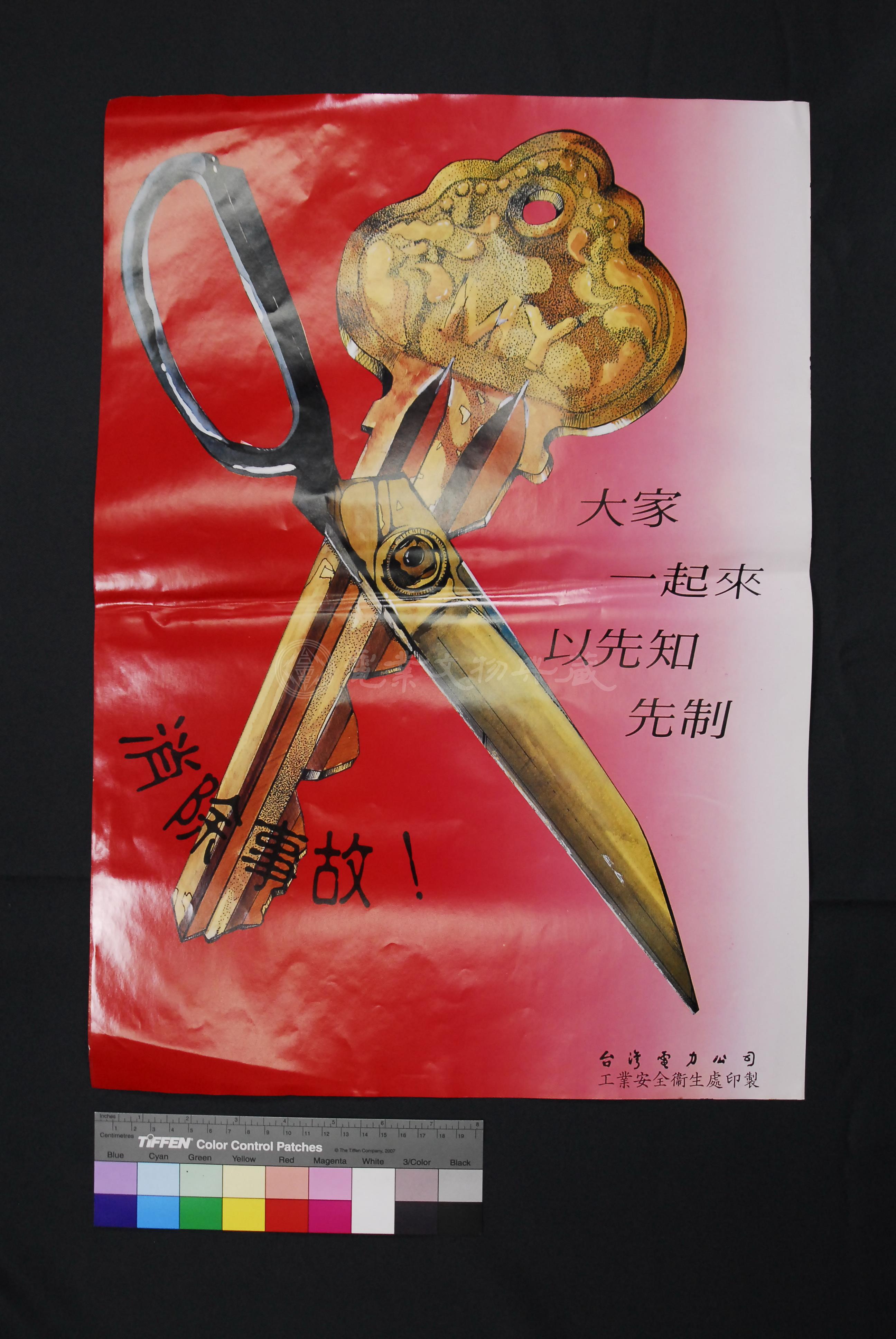 工安海報