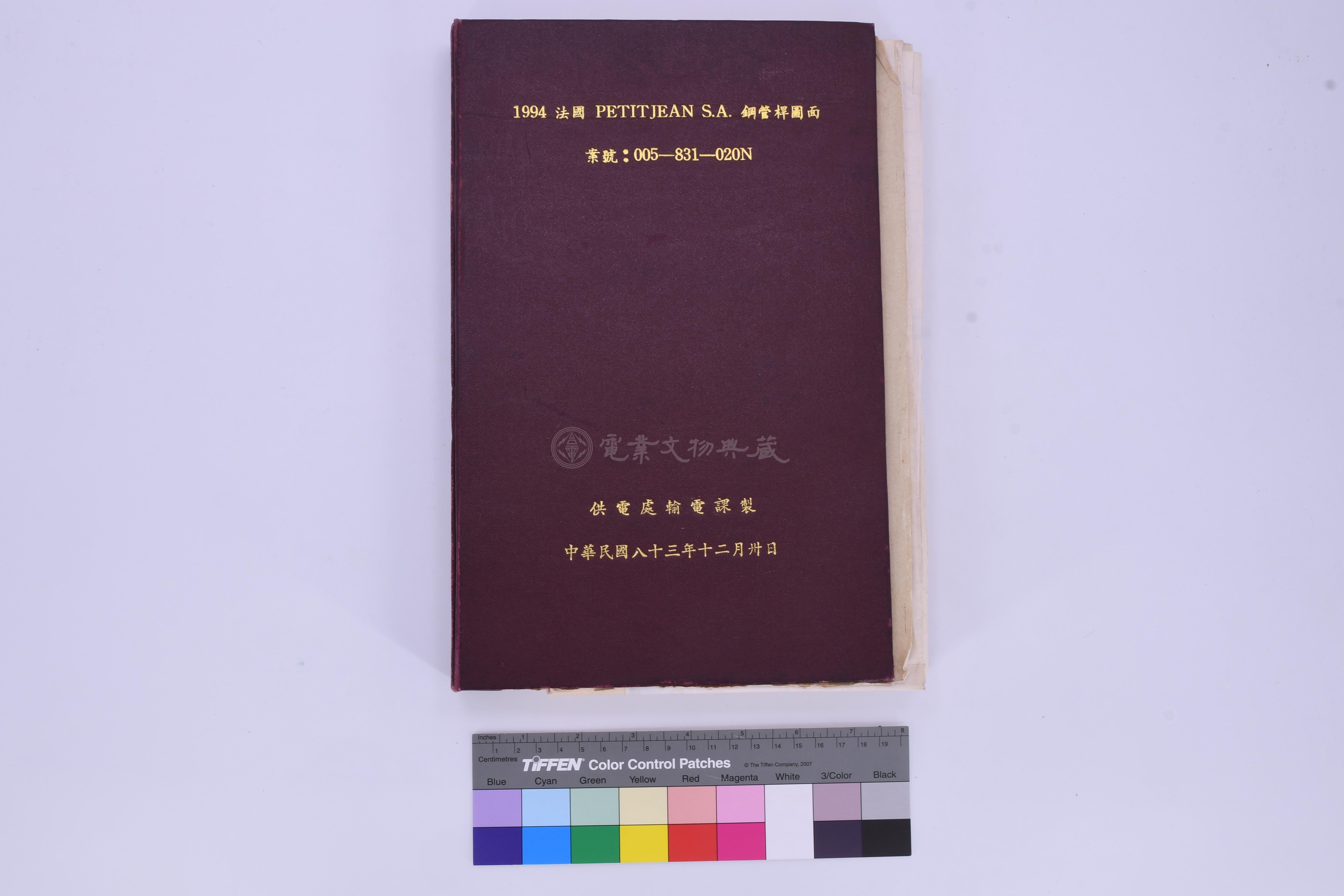 1994 法國 PETITJEAN S.A. 鋼管桿圖面