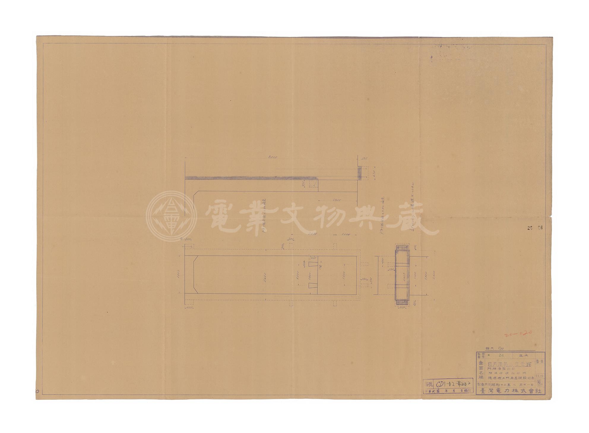 日月潭第二發電所　門牌潭取水口　預備堰提排砂門　捲揚機及門扉基礎竣工圖