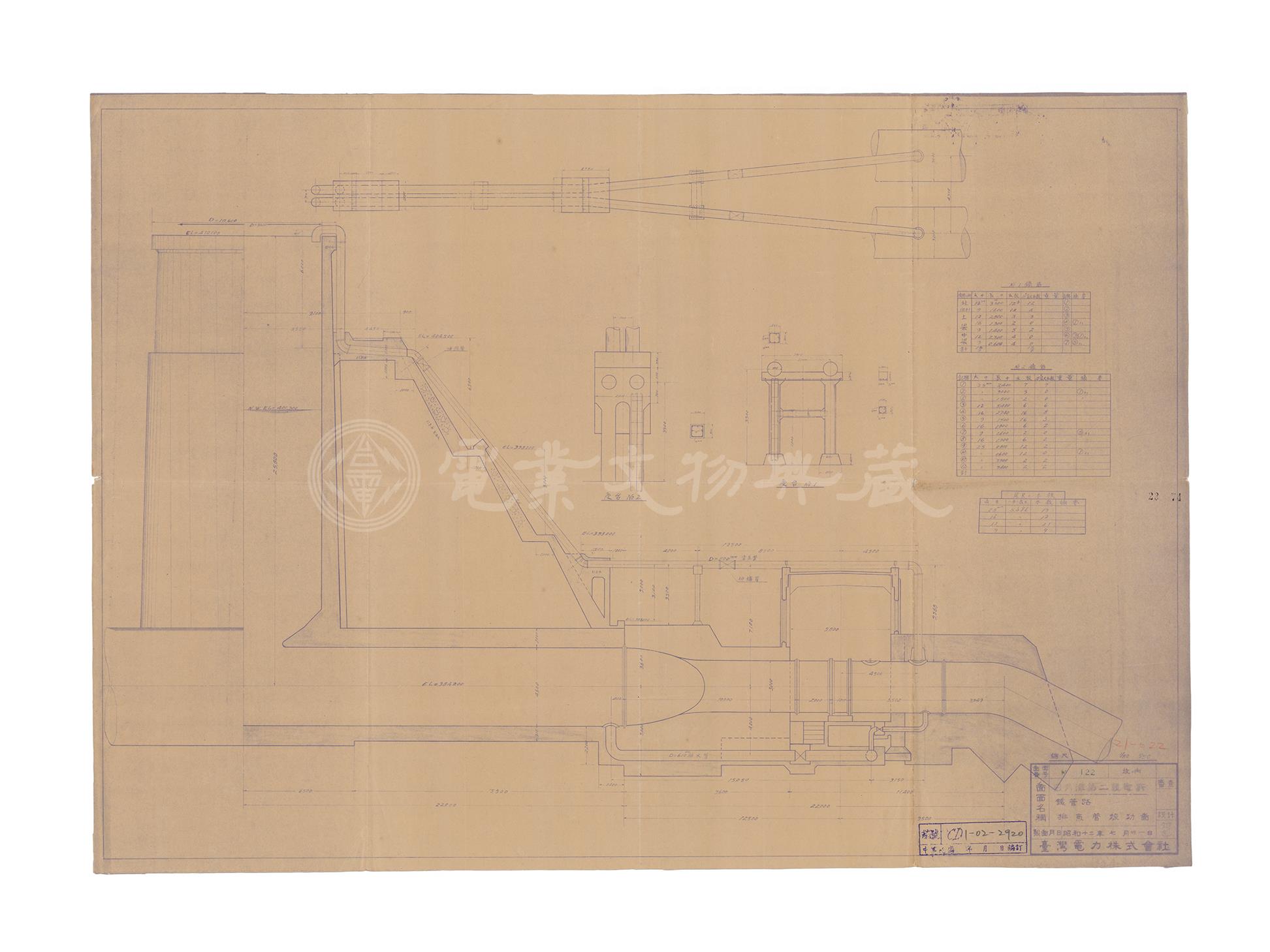 日月潭第二發電所　壓力鋼管　排氣管竣工圖