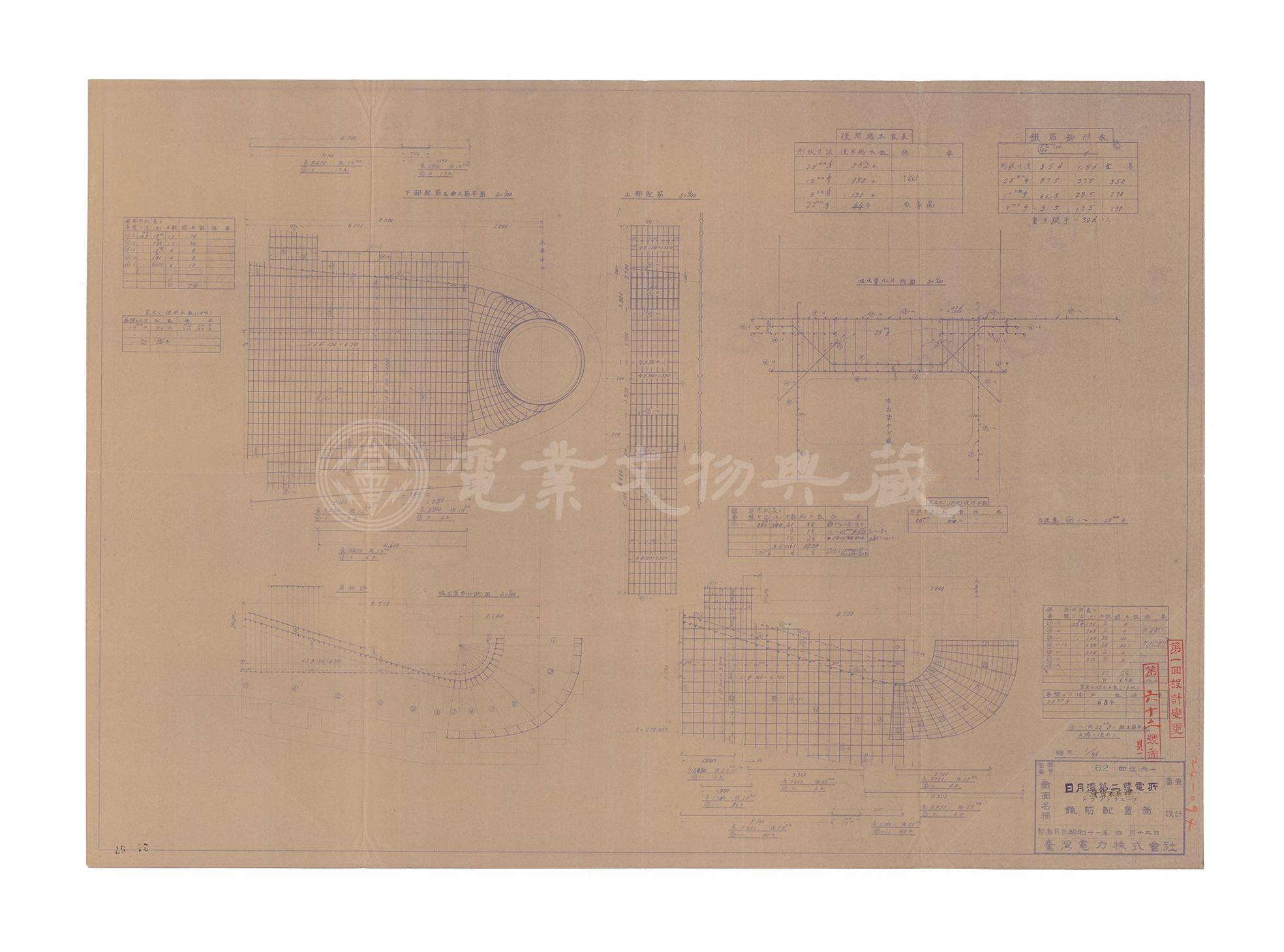 日月潭第二發電所　發電所基礎　尾水管　鋼筋配置圖