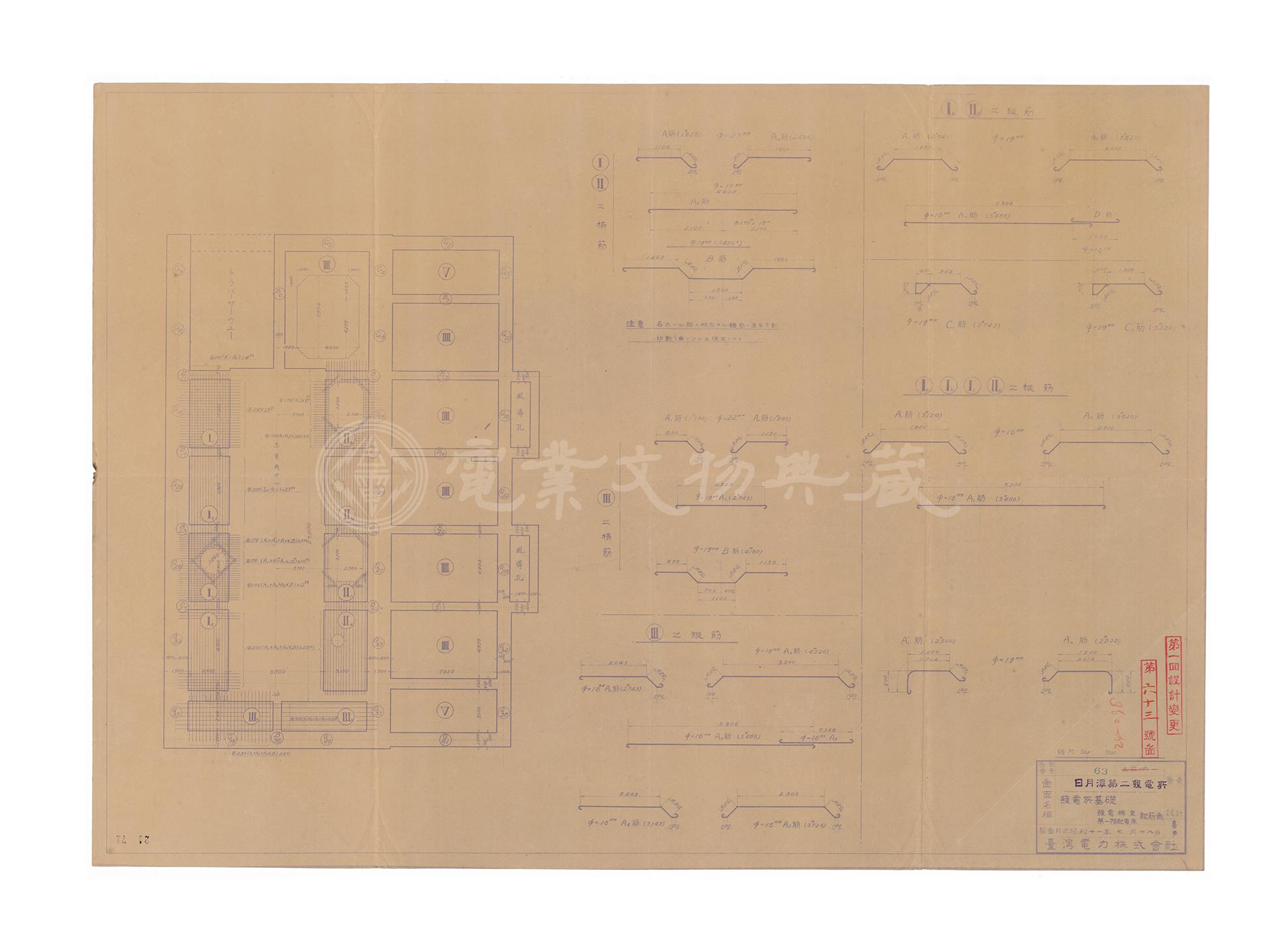 日月潭第二發電所　發電所基礎　發電機室第一層配電場床板配筋圖
