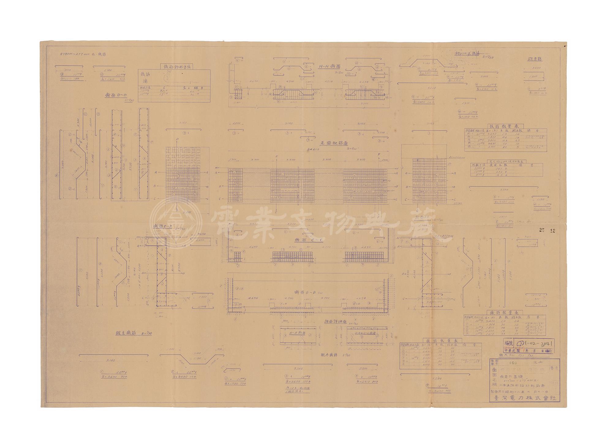 日月潭第二發電所　發電所基礎　277,400m~273,400ｍ處之　水車通道側竣工配筋圖