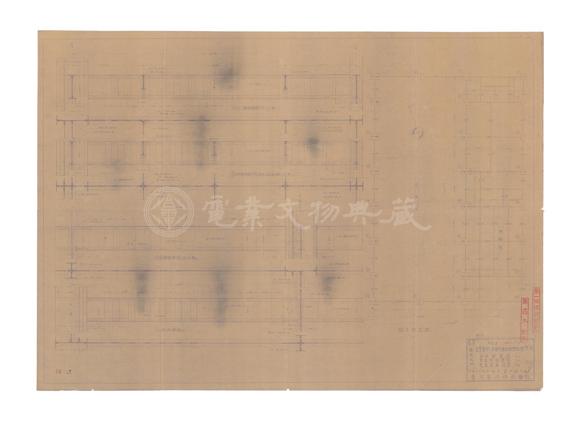 日月潭第二發電所建物鋼骨設計圖　柱樑配置圖、二樓樑配置圖、二樓樑詳細圖