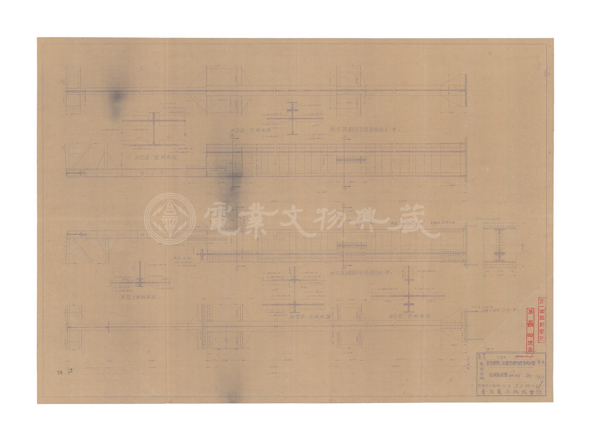 日月潭第二發電所建物鋼骨設計圖　柱樑詳細圖