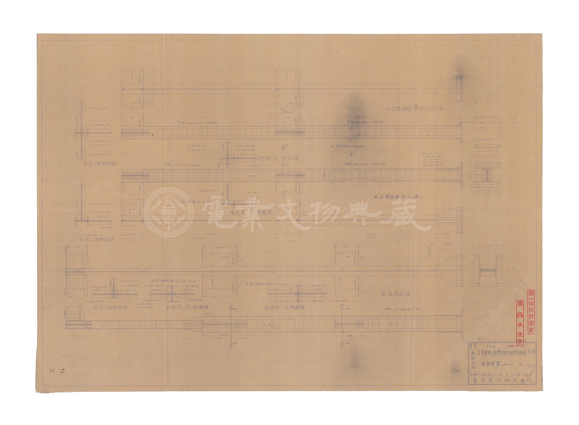 日月潭第二發電所建物鋼骨設計圖　柱詳細圖