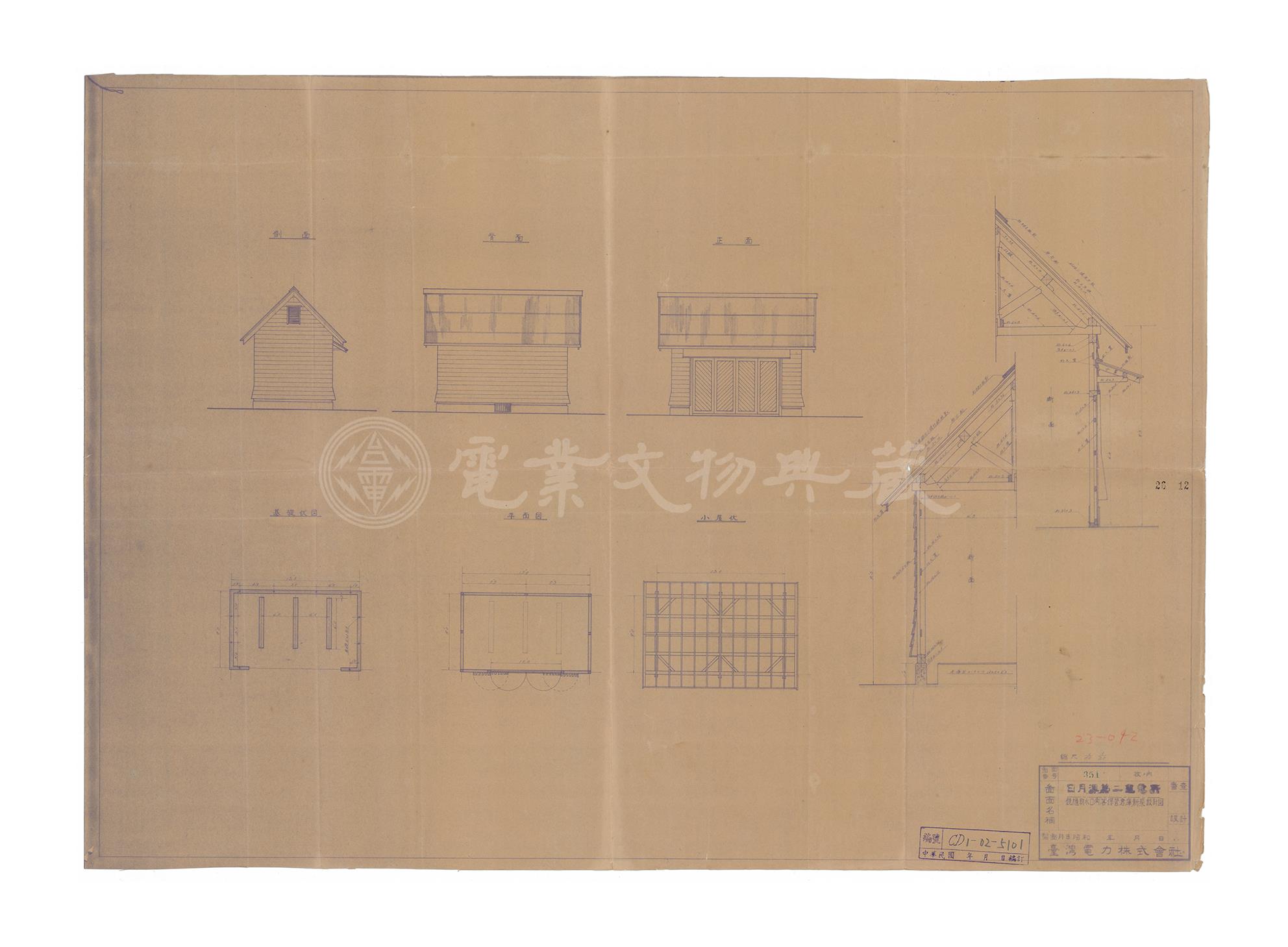 日月潭第二發電所　銃櫃取水口角落保管倉庫新建設計圖