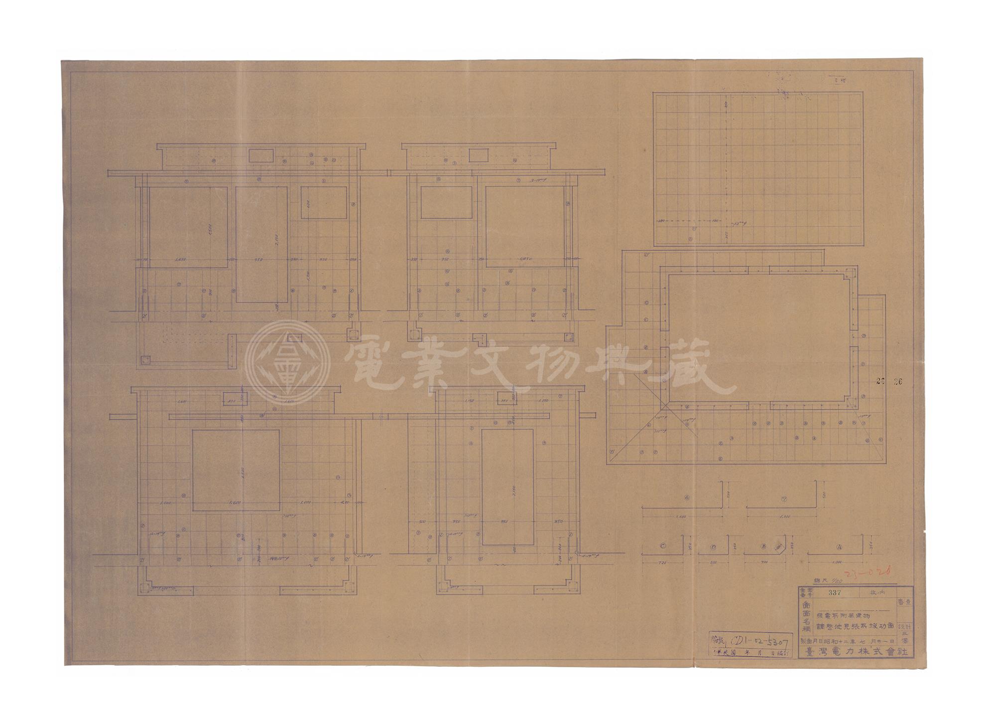 發電所附屬建築物　調整池監視哨所竣工圖