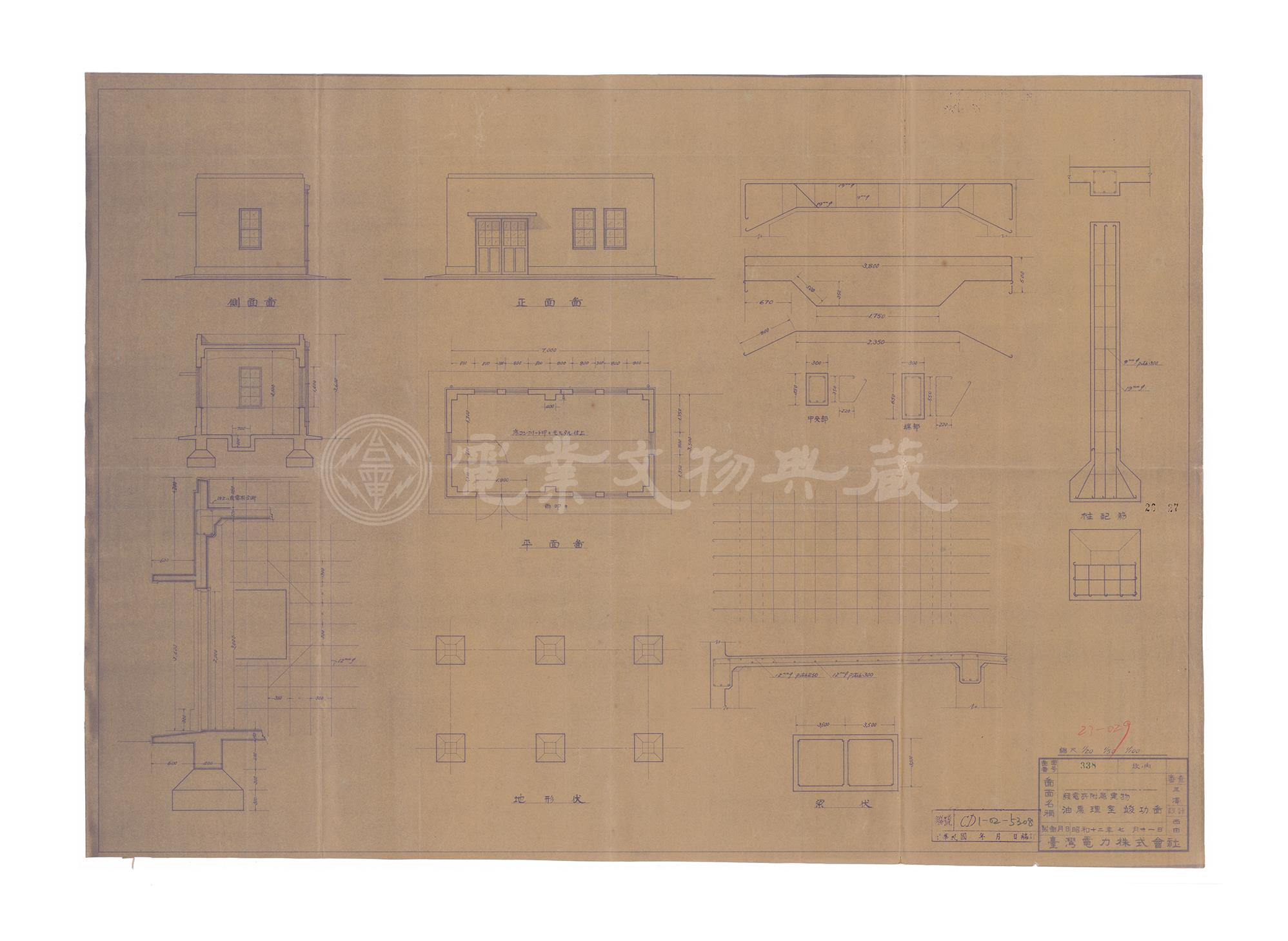 發電所附屬建築物　油處理室竣工圖