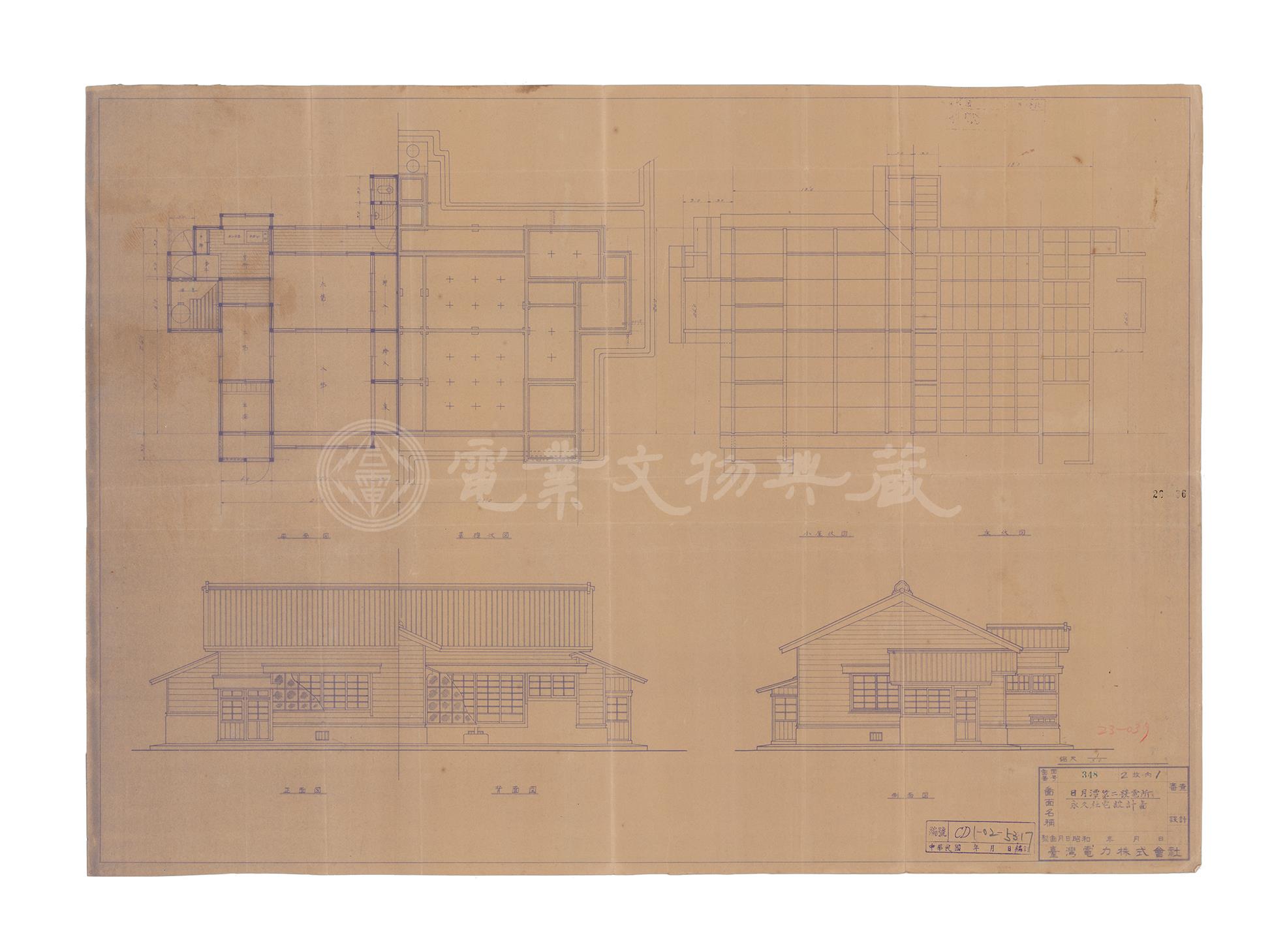 日月潭第二發電所　永久宿舍設計圖