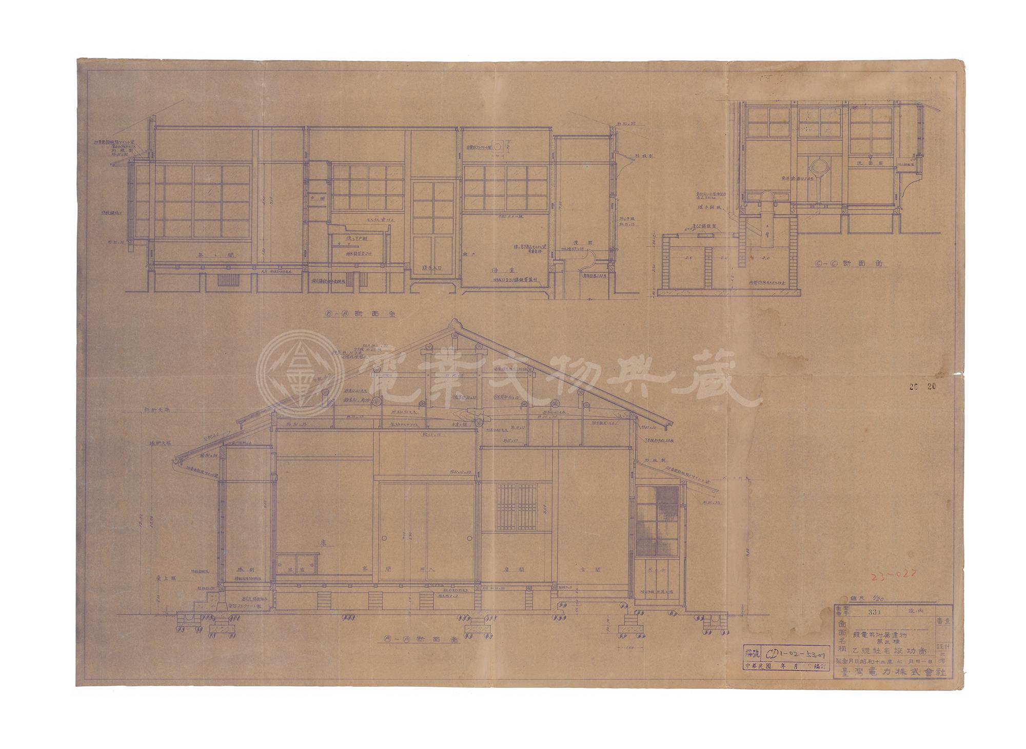發電所附屬建築物　第三種　乙號宿舍竣工圖