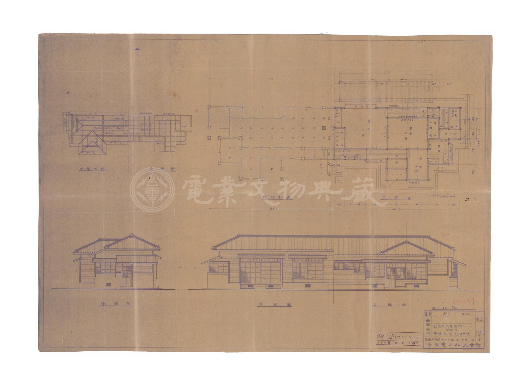 發電所附屬建築物　第四種　甲號宿舍竣工圖