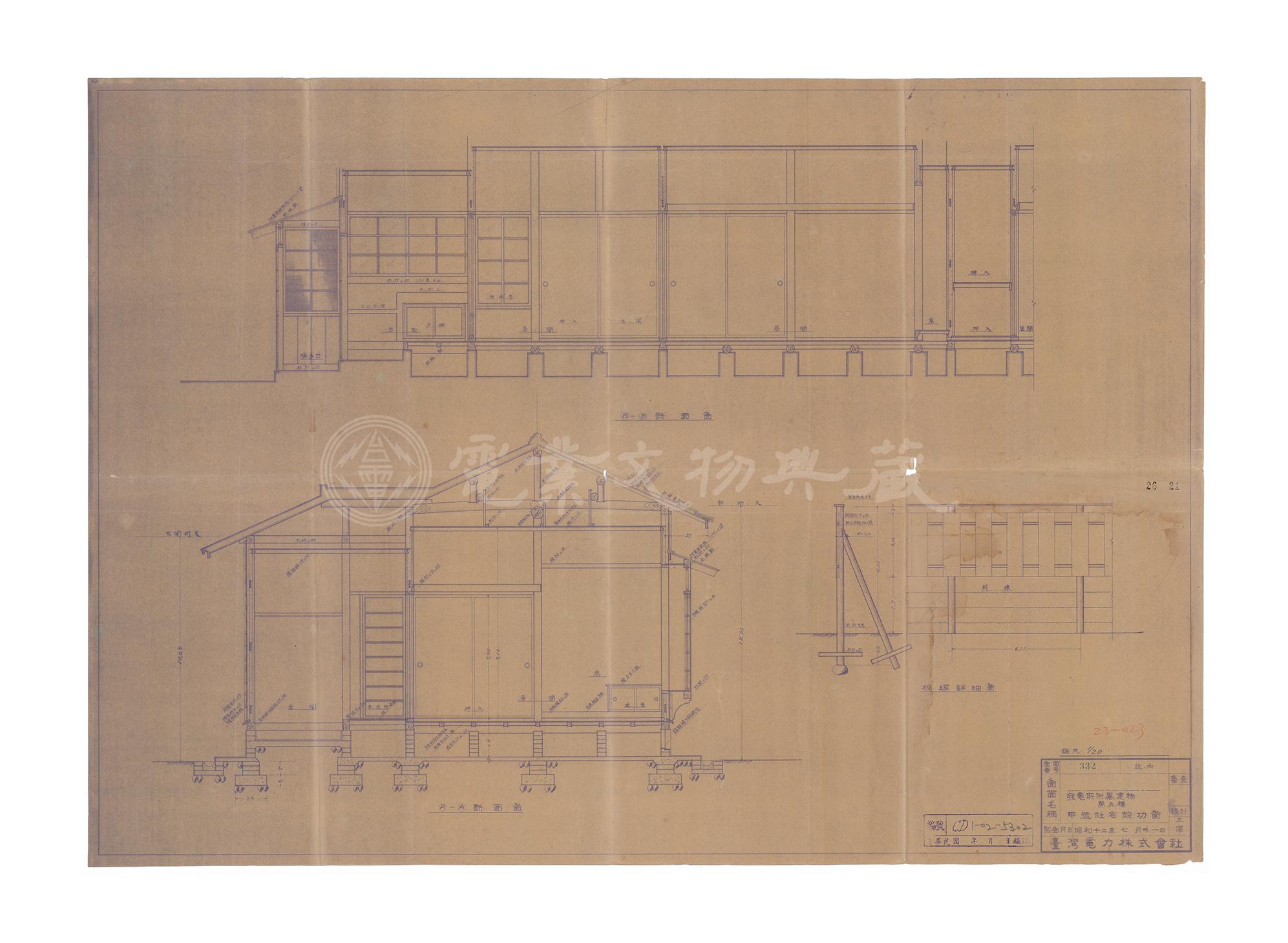 發電所附屬建築物　第五種　甲號宿舍竣工圖
