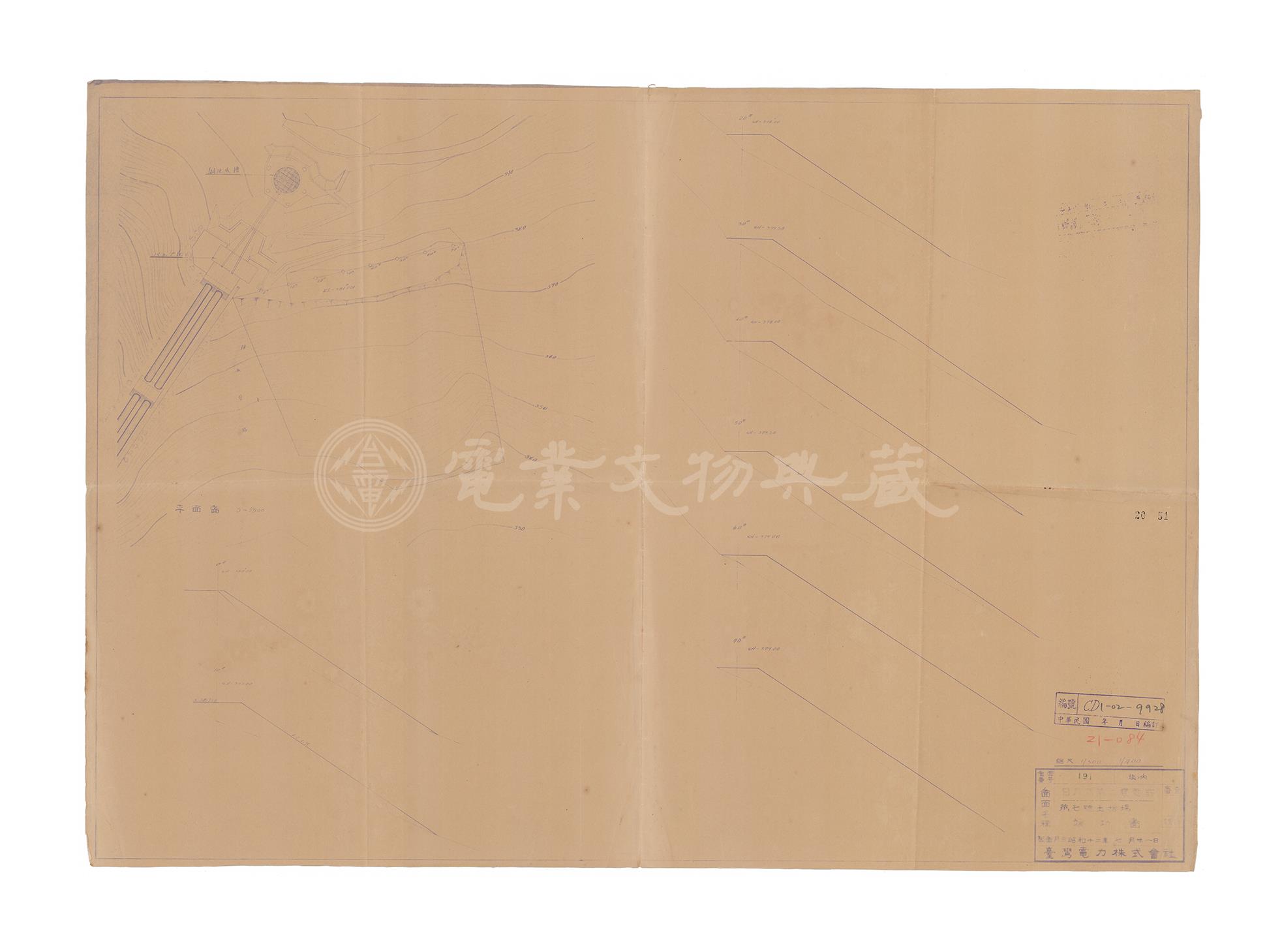 日月潭第二發電所　第七號棄土場　竣工圖