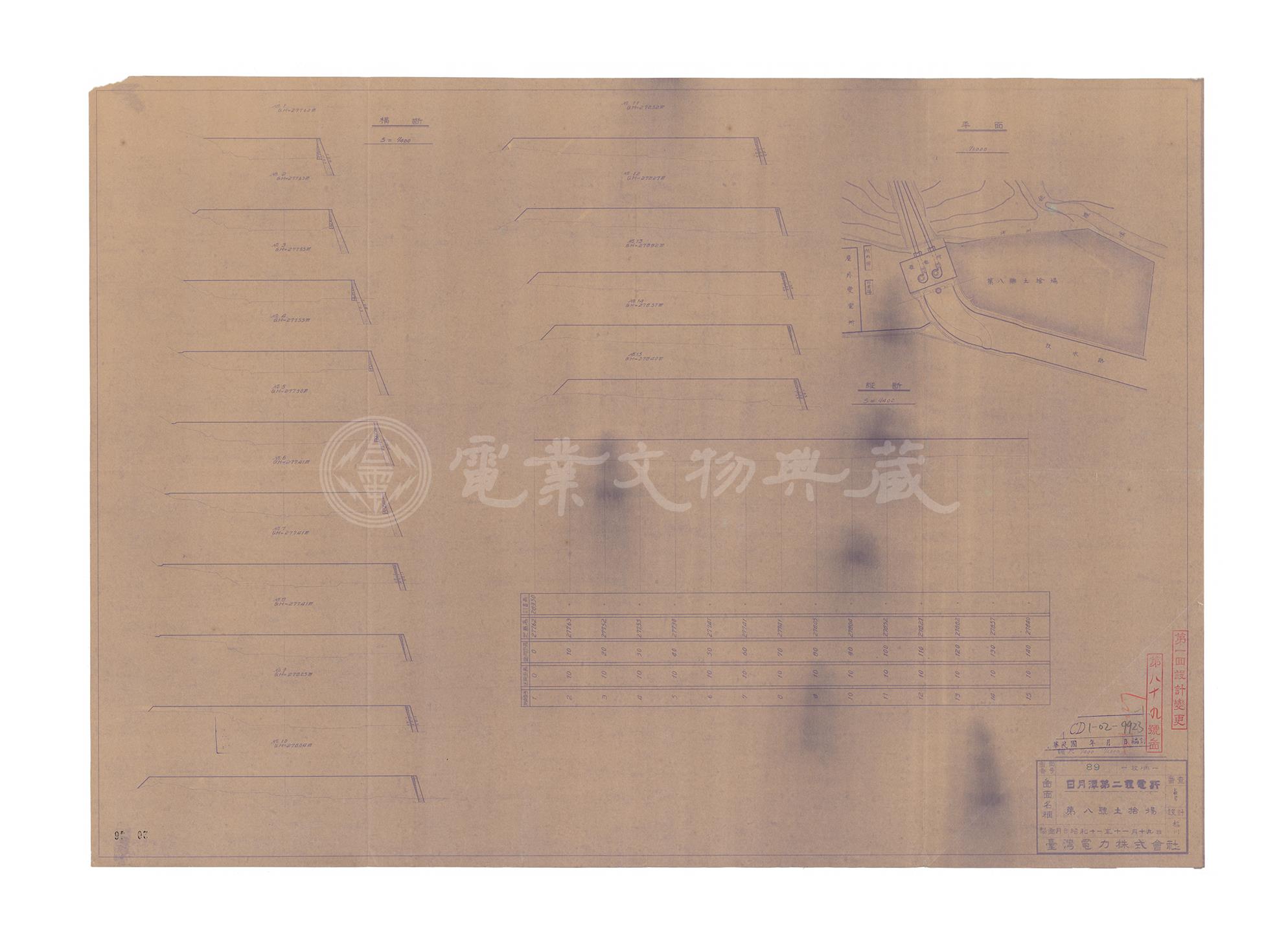日月潭第二發電所　第八號棄土場