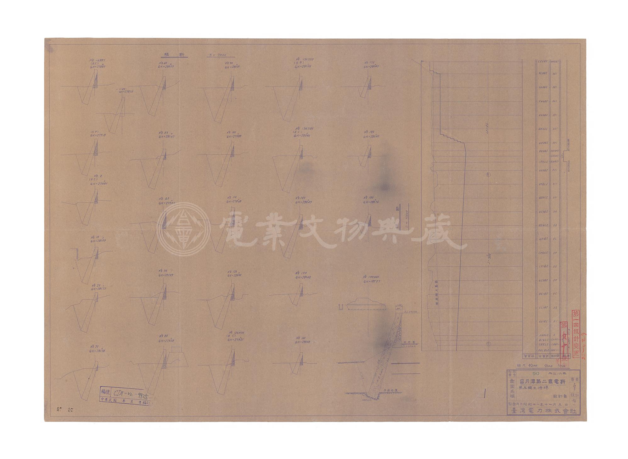 日月潭第二發電所　第九號棄土場　設計圖