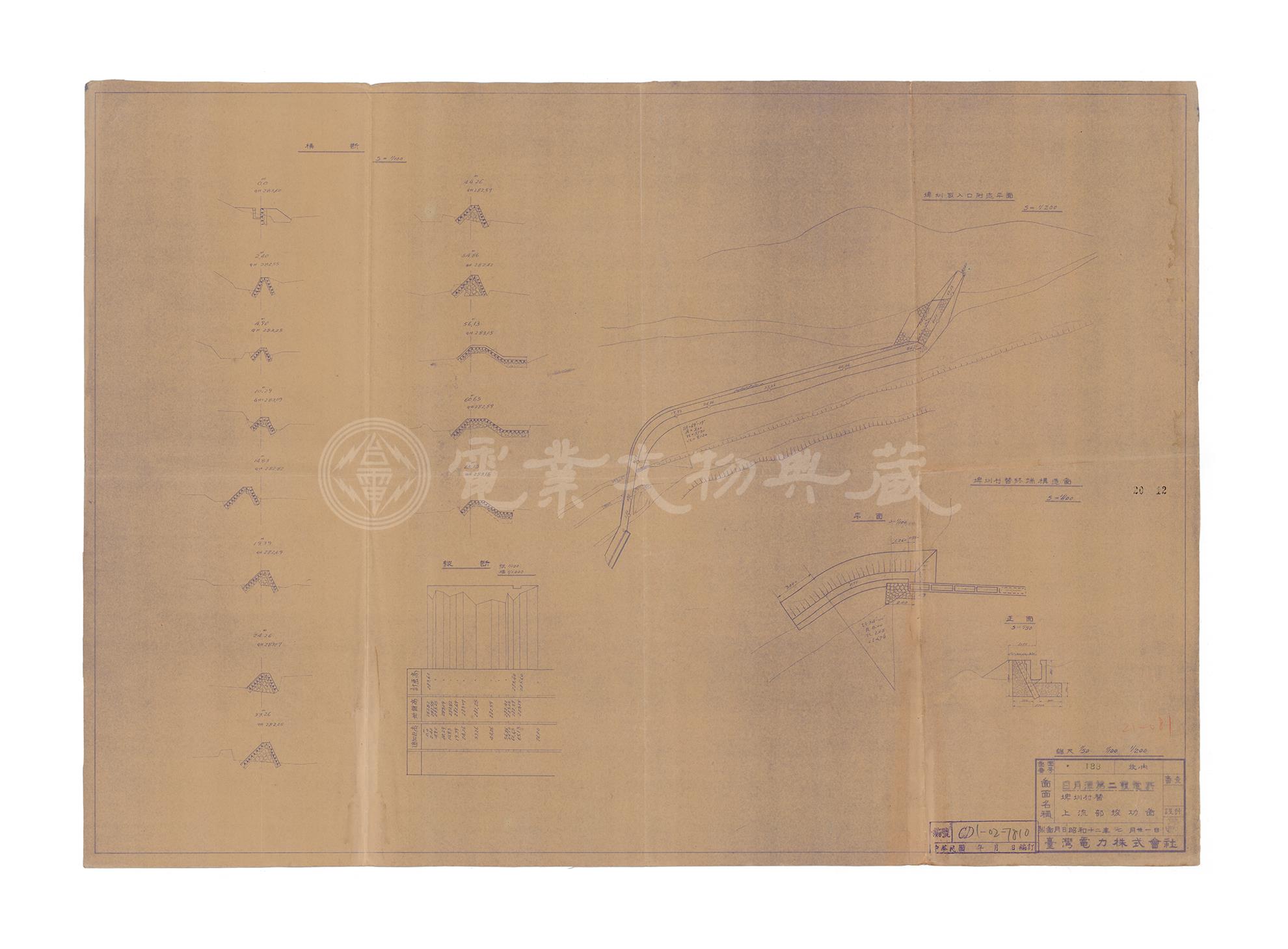 日月潭第二發電所　埤圳替代渠道　上游部竣工圖