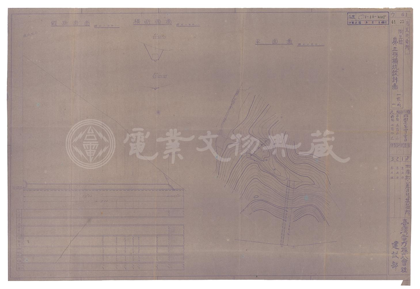 烏來發電所阿玉線第三號橫坑設計圖