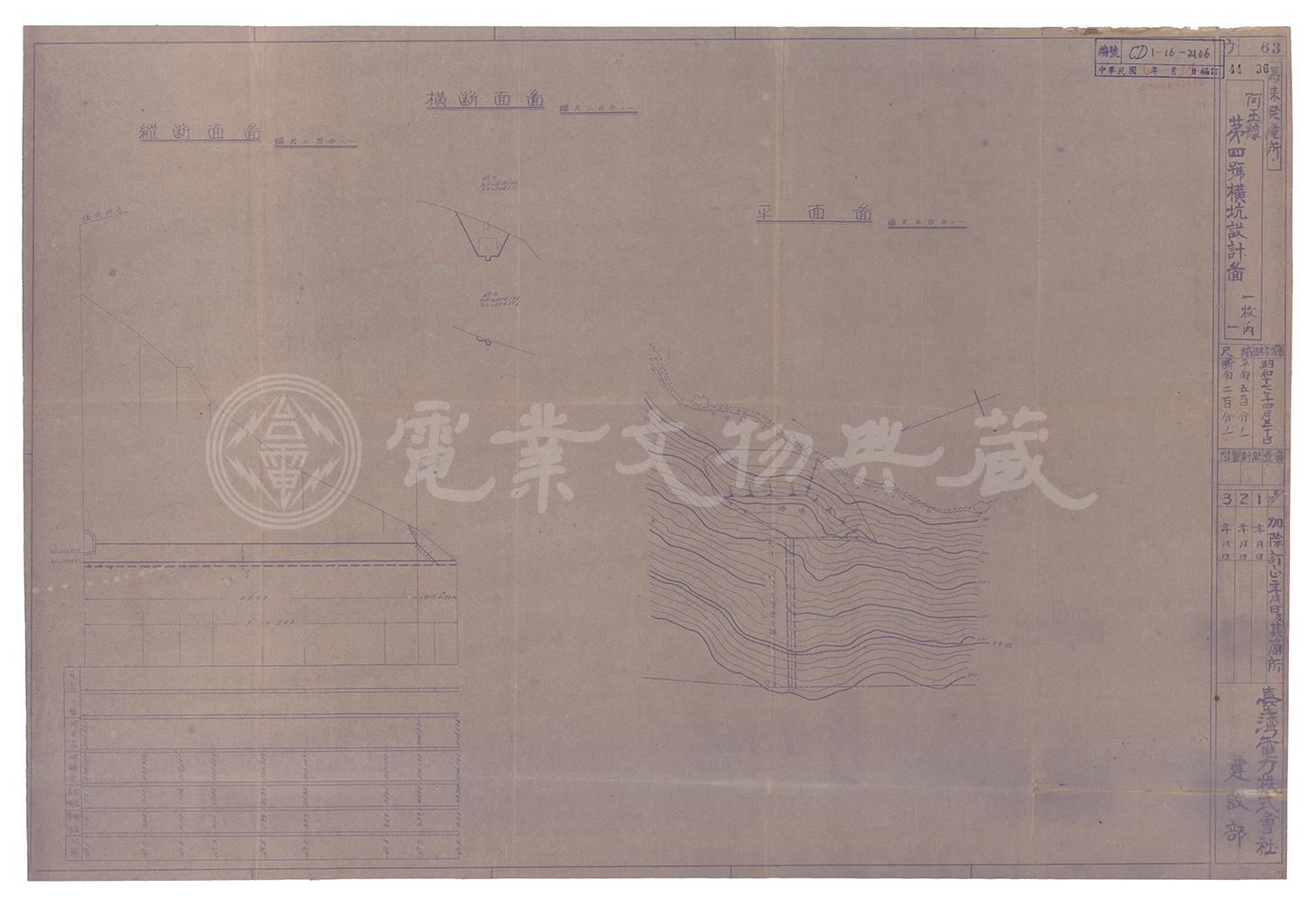 烏來發電所阿玉線第四號橫坑設計圖