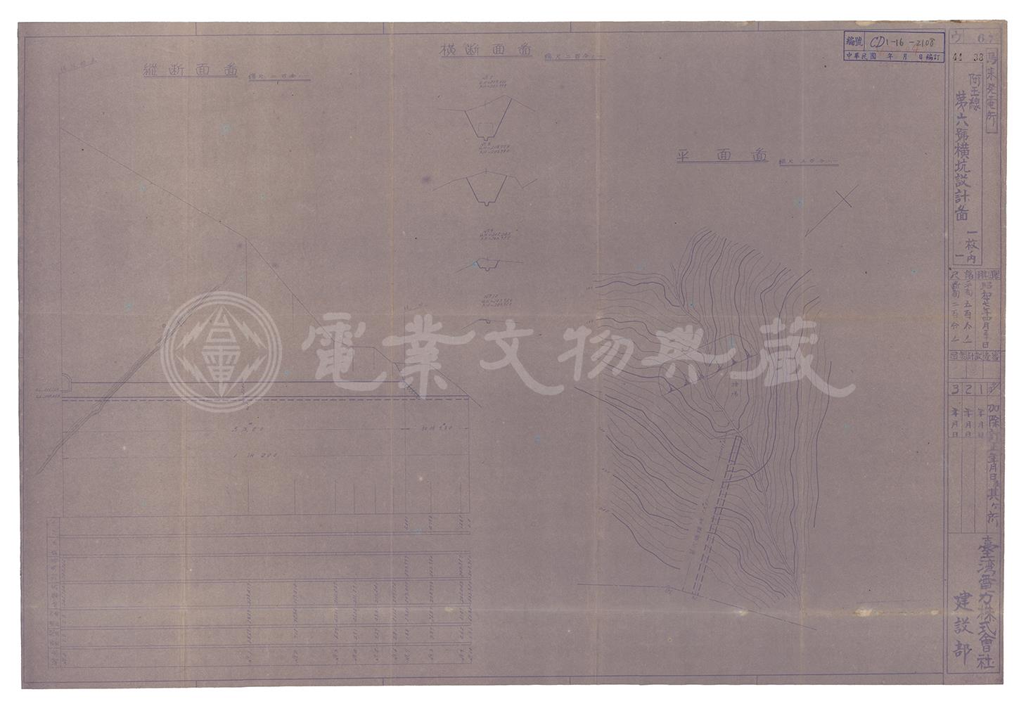 烏來發電所阿玉線第六號橫坑設計圖