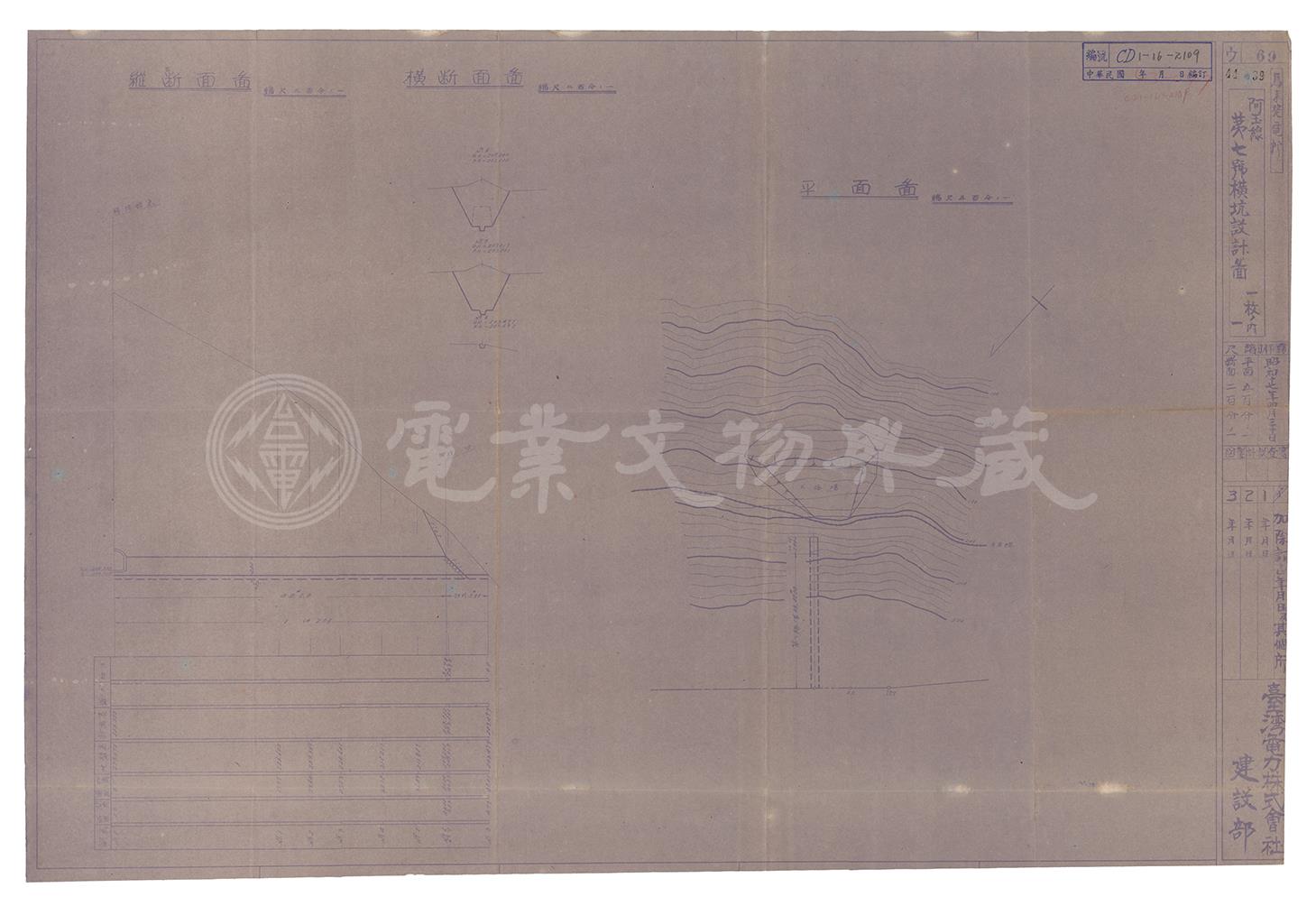 烏來發電所阿玉線第七號橫坑設計圖