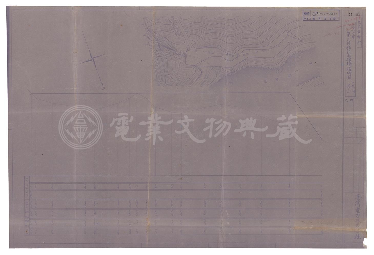烏來發電所羅好線第三號橫坑棄土場竣工圖(平面圖)
