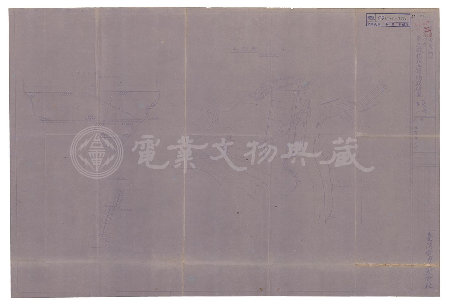 烏來發電所羅好線第三號橫坑棄土場竣工圖(砌石墻平面斷面)