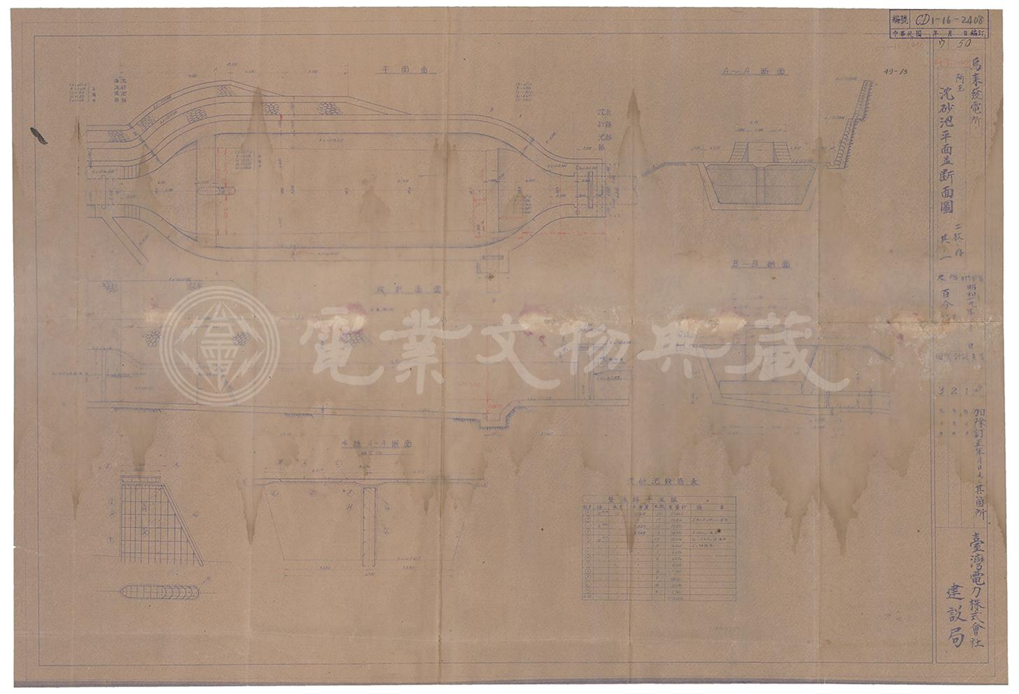 烏來發電所阿玉沉砂池平面及斷面圖(附沉砂池鋼筋表)