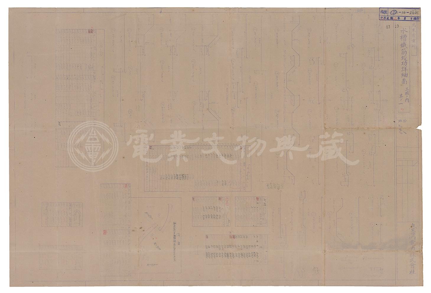 烏來發電所前池鋼筋竣工細部圖(自1至240)