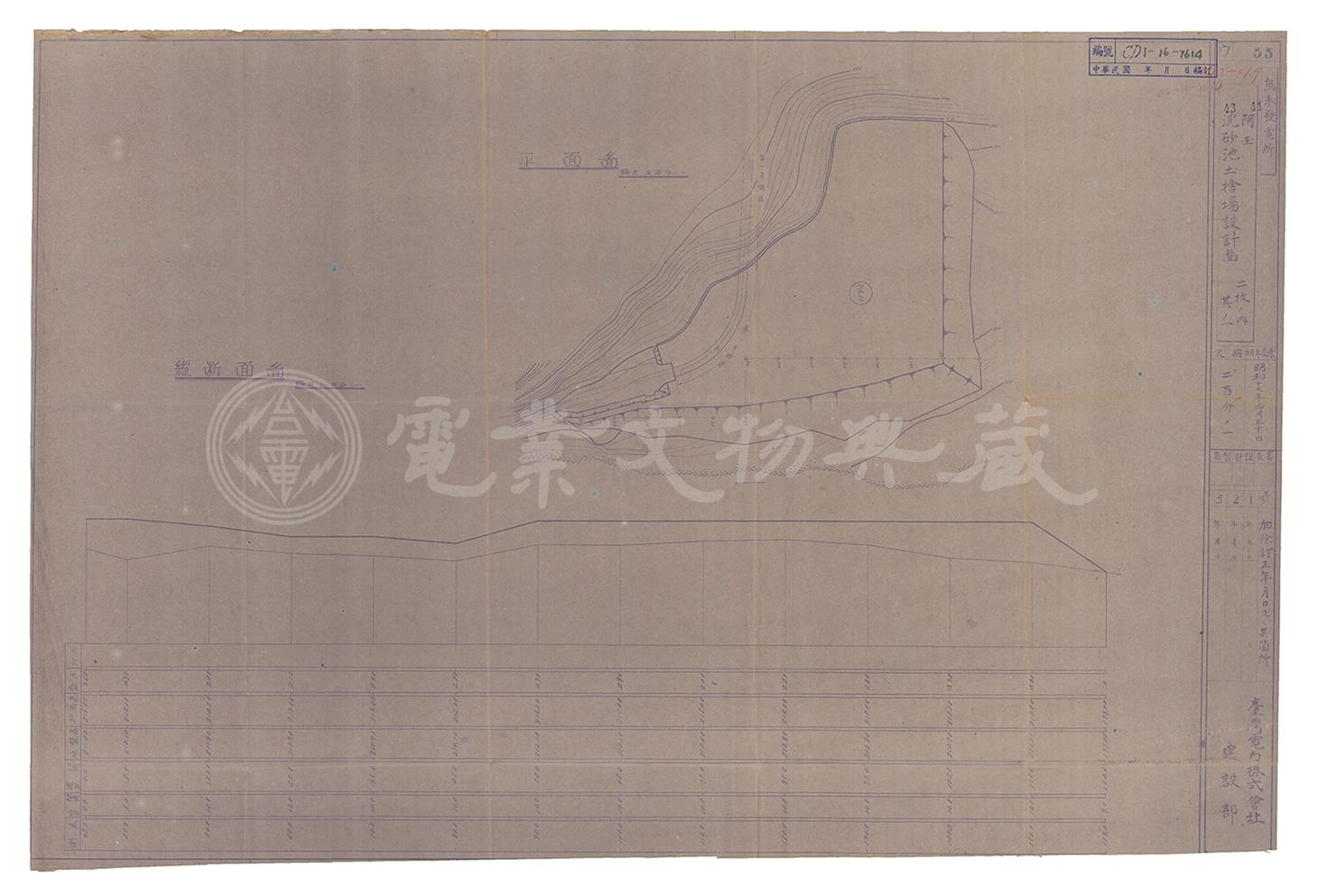 烏來發電所阿玉沉砂池棄土場設計圖(平面及縱斷面)