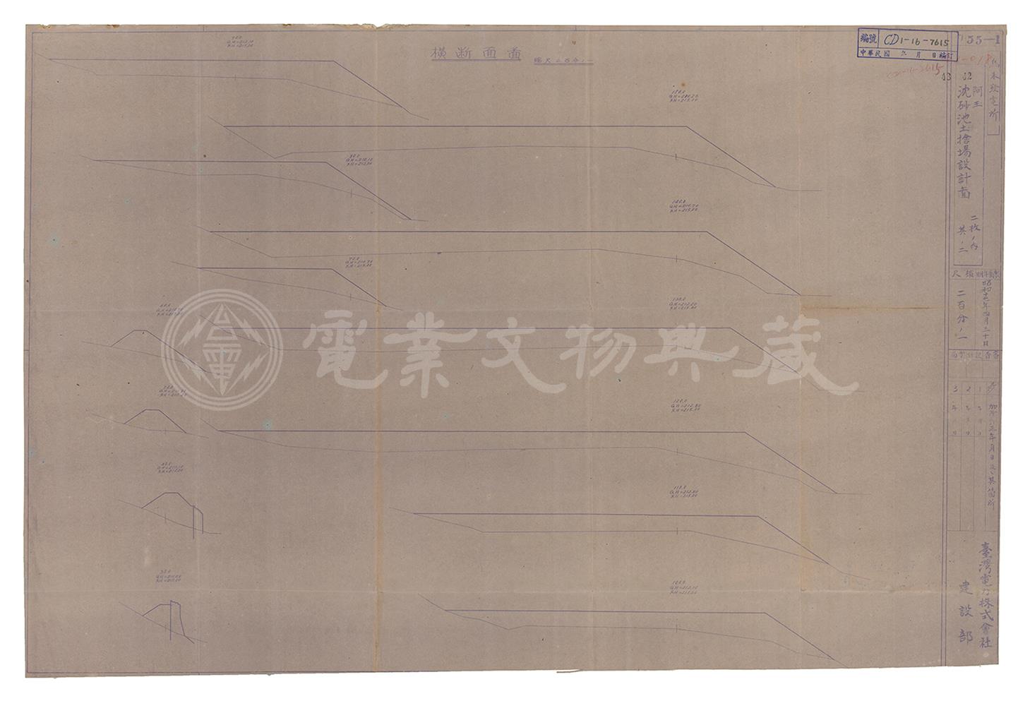 烏來發電所阿玉沉砂池棄土場設計圖(橫斷面)