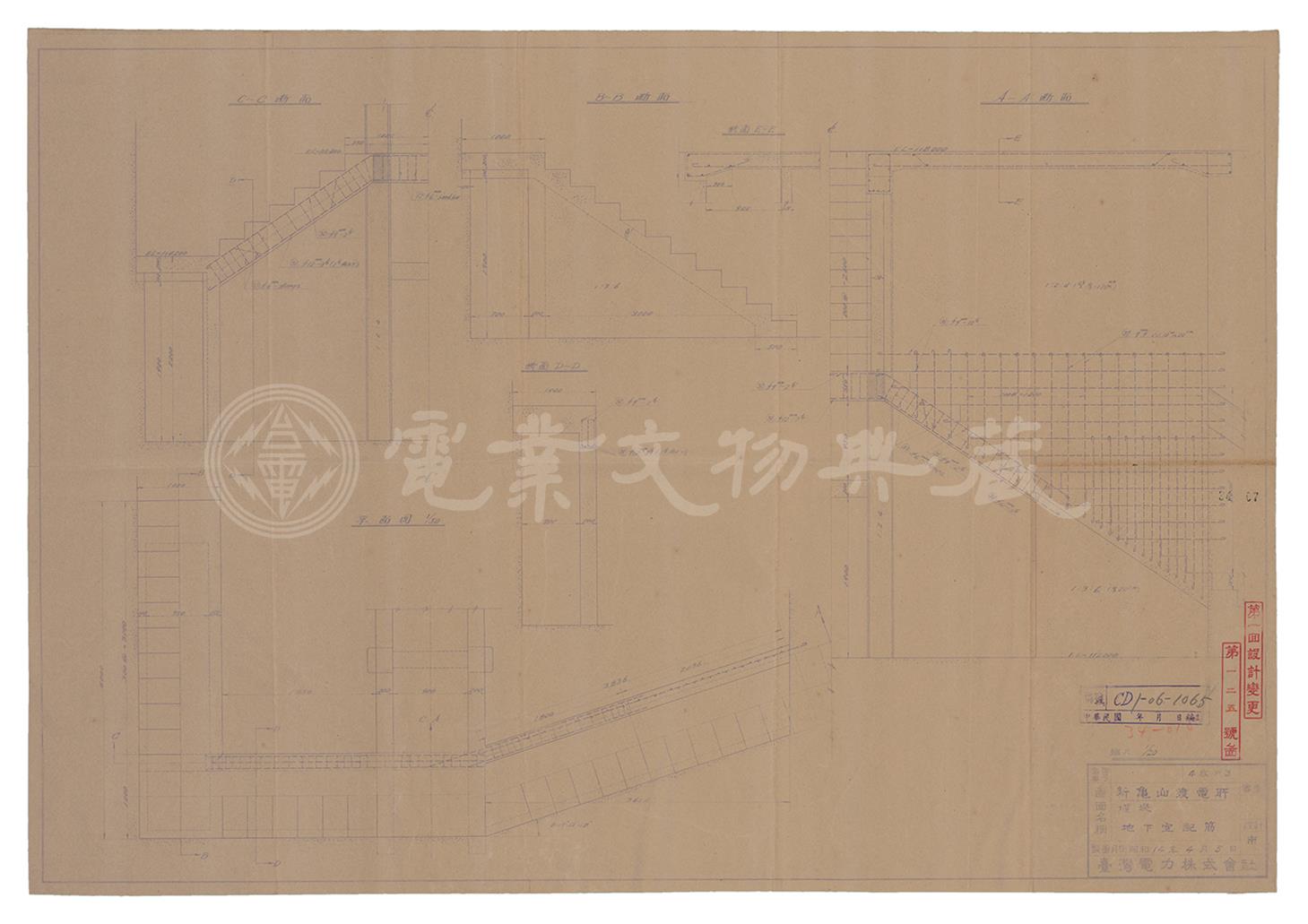 新龜山發電所新龜山壩地下室鋼筋配置圖(附平面圖)