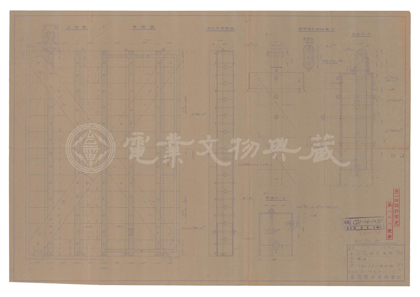 新龜山發電所新龜山壩翻板式自動閘門竣工設計圖