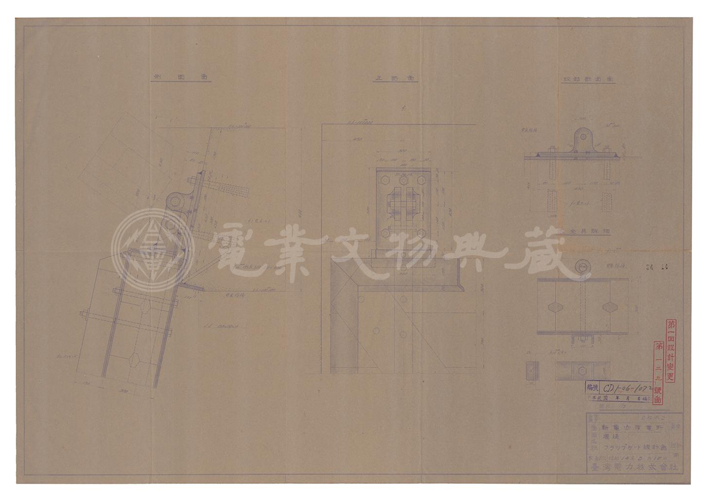 新龜山發電所新龜山壩翻板式自動閘門設計圖(鉸鏈與金屬構件)