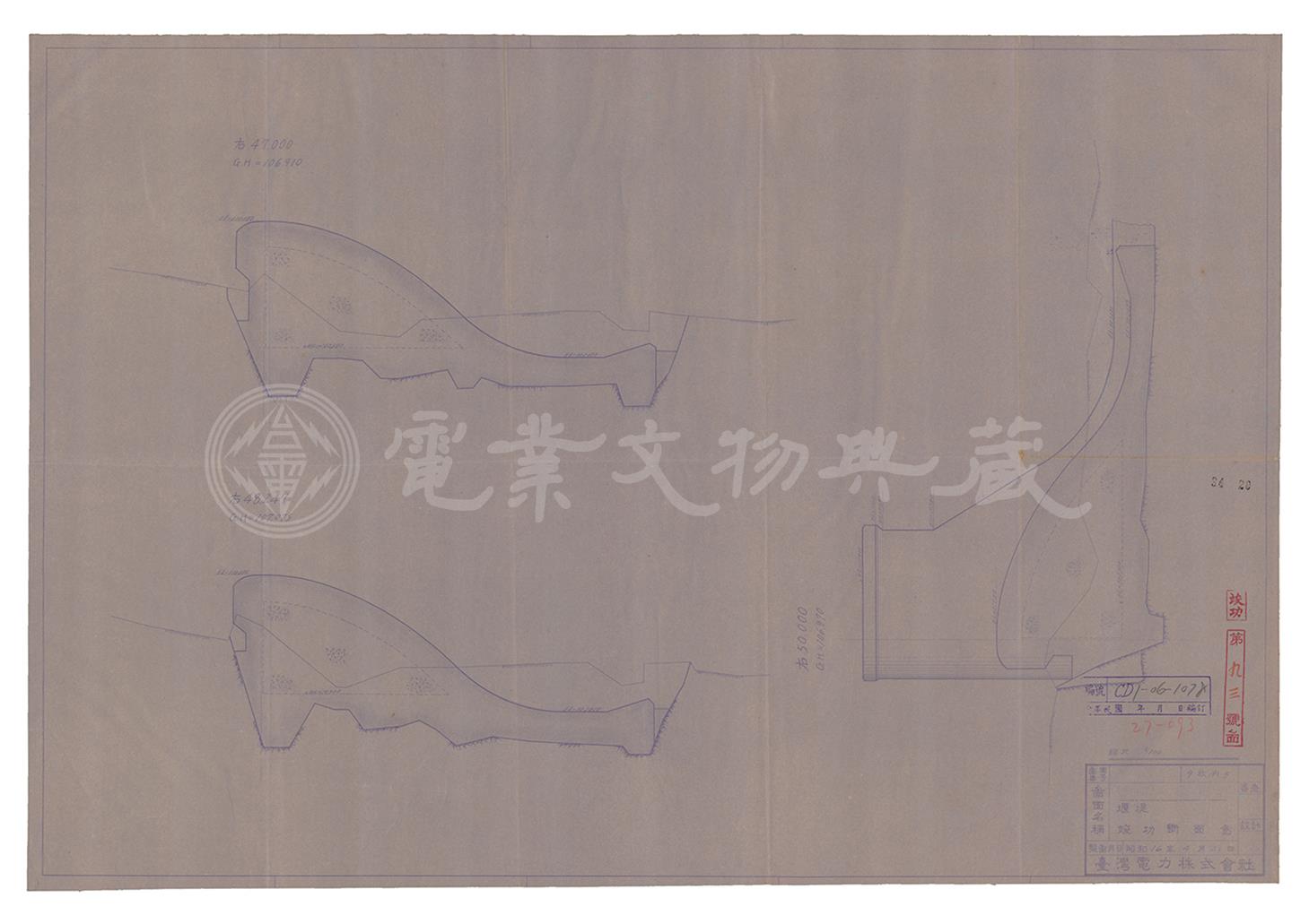 新龜山發電所新龜山壩竣工斷面圖(壩體右47m右48.247m右50m)