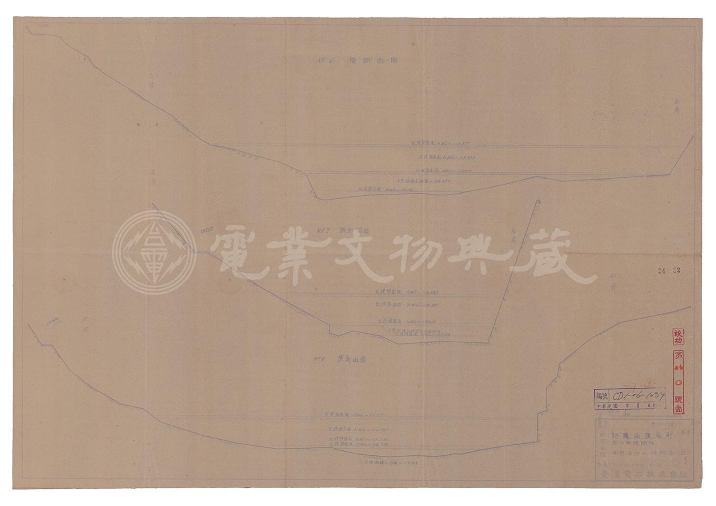新龜山發電所迴水曲線關係南勢溪河川橫斷竣工圖(No.6至No.8)