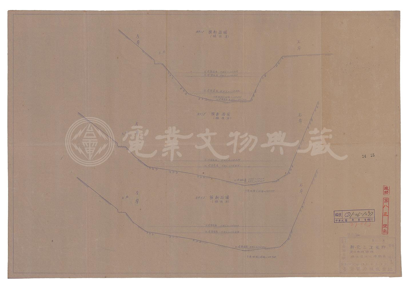 新龜山發電所迴水曲線關係桶後溪河川橫斷竣工圖(No.12No.13)