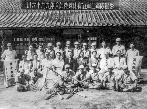 1947年九九體育節棒球比賽冠軍台電隊攝影