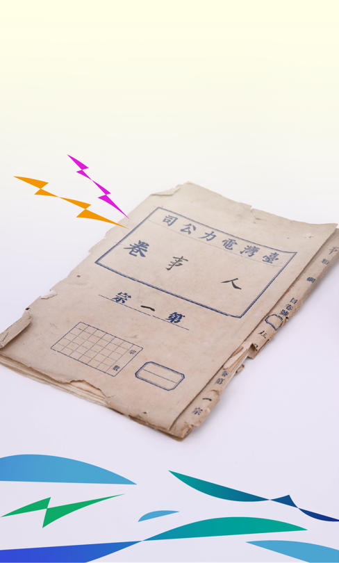 冷知識 毛筆字@2X