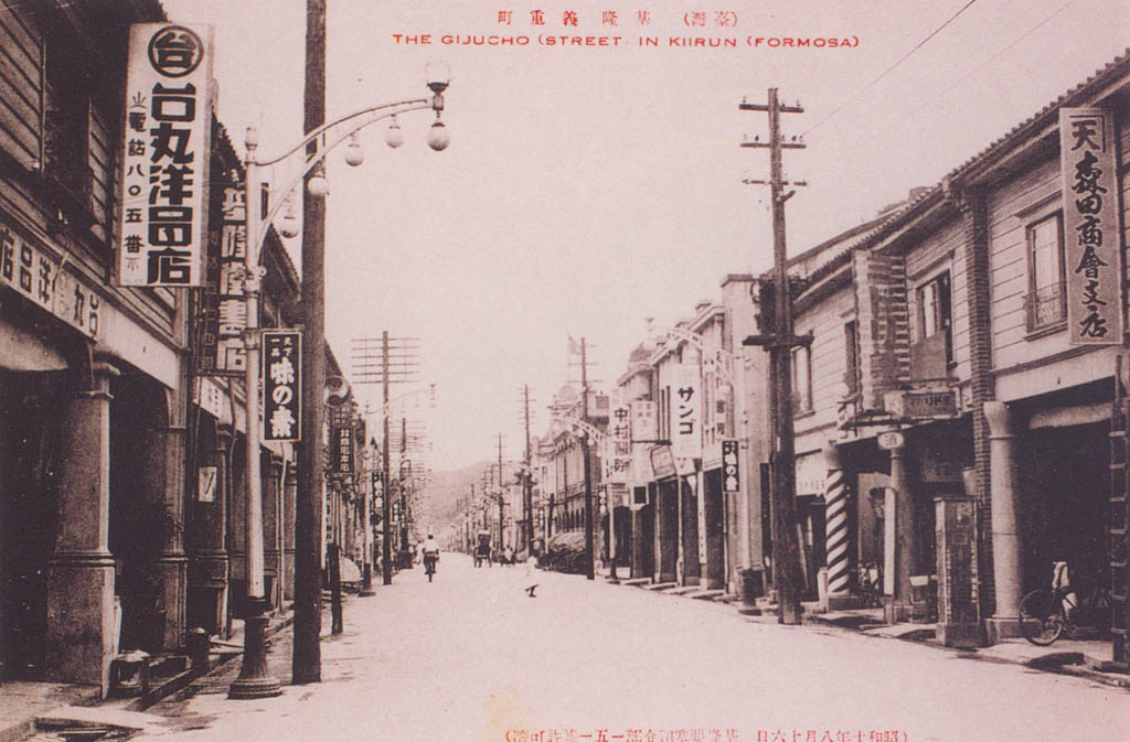 日治時期義重町