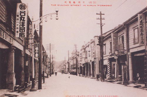 日治時期,基隆義重町附近,左方有鈴蘭燈。