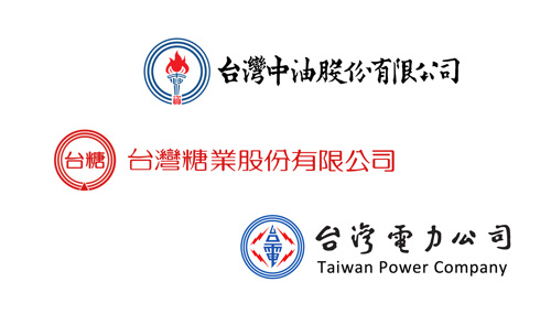 仔細觀察，你發現了嗎？台灣中油股份有限公司、台灣糖業股份有限公司、台灣電力公司現行的 LOGO 都有著同樣的三環圖樣。