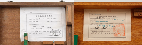 台電典藏的中淺測器製流速儀，留存於木盒中的檢定說明