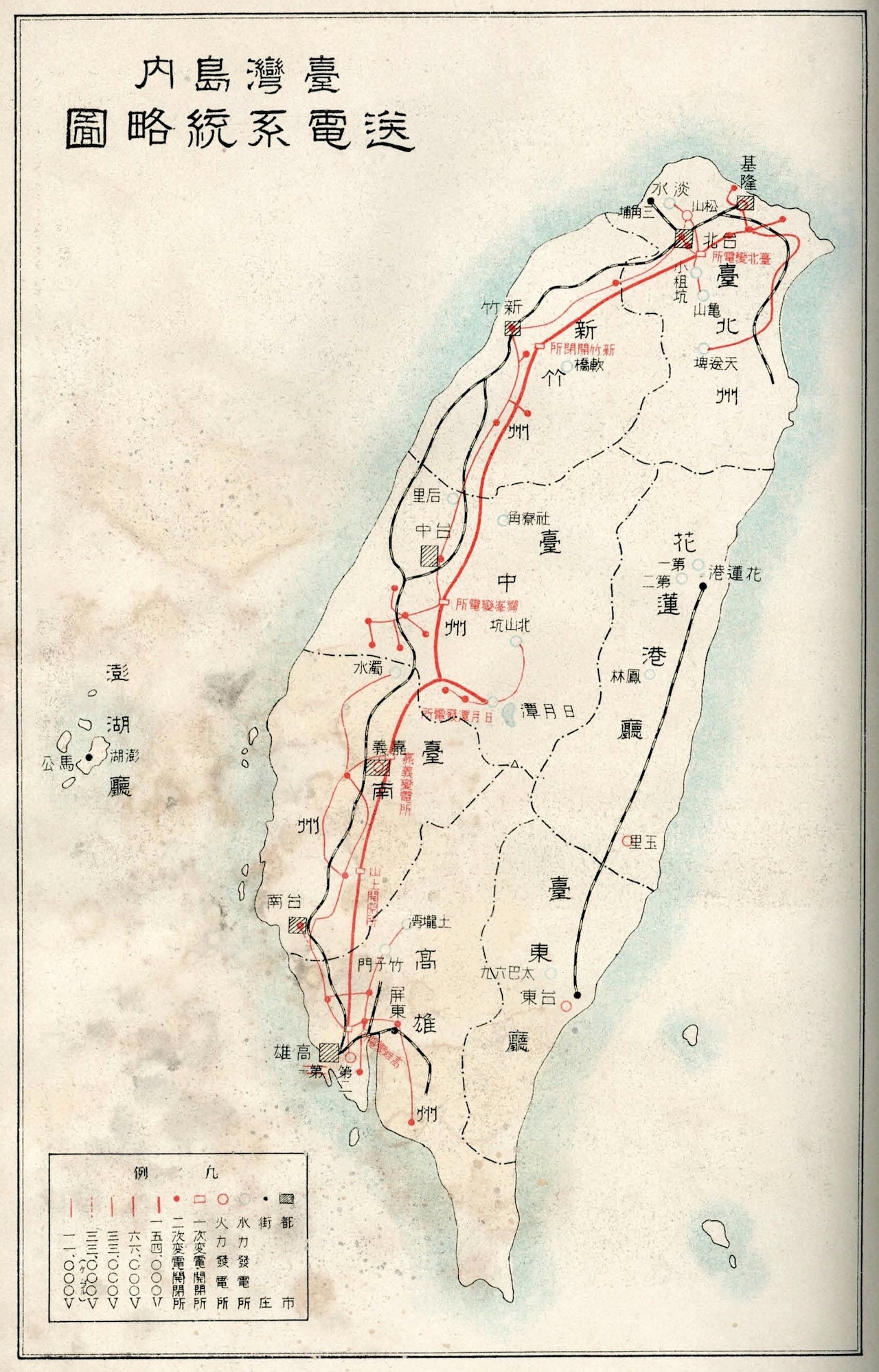 1934年「臺灣島內送電系統略圖」