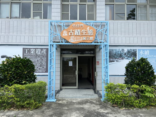 圖-2高屏發電廠古蹟生態展示館