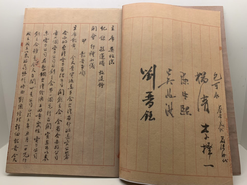 專書08 穿越文檔記憶：台電文書檔案業務演進回顧-1947年的珍貴歷史檔案