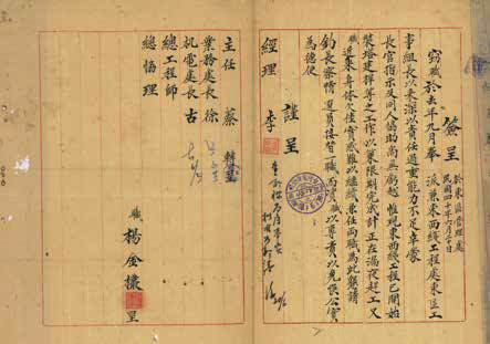 1951年6月，楊金欉為請辭東區工事組組長職務遞交的簽呈。